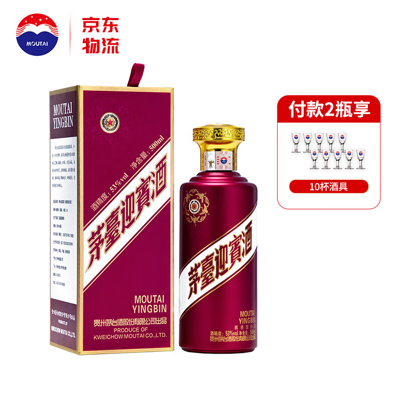 MOUTAI 茅台 贵州茅台酒 酱香型白酒 紫迎宾 53度 500mL 1瓶 ￥163.91