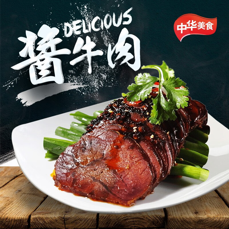 康新牧场 草原酱牛肉 150g5袋 63.91元（需用券）