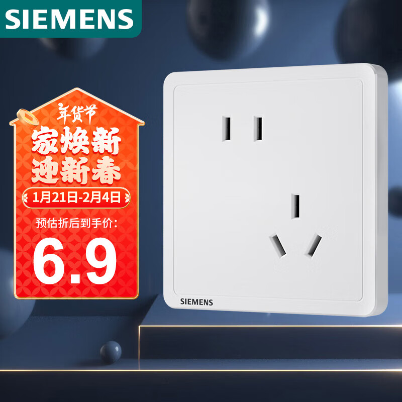 西门子 SIEMENS 插座面板 10A斜五孔插座 二三插电源插座 86型暗装 致典雅白色 