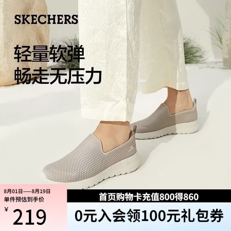 斯凯奇 【轻质舒适】一脚蹬休闲鞋 15600 GO WALK 233元（需用券）