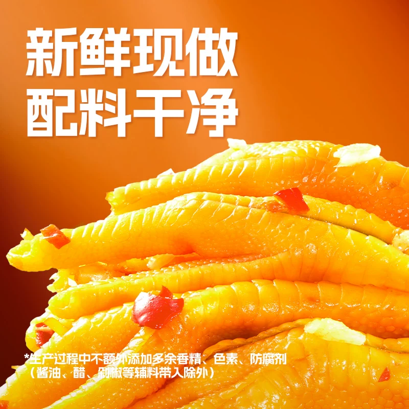 脱骨侠 无骨鸡爪 柠檬酸辣味 休闲零食 81.14元 - 线报酷