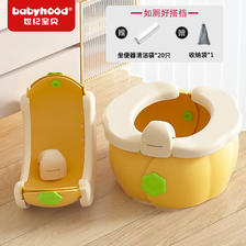 世纪宝贝 宝宝便携折叠小便盆 婴儿座便器 (20个清洁袋+收纳袋) 39元（需用