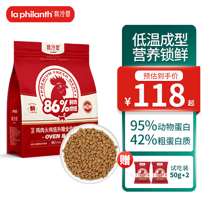 翡冷翠 猫粮低温烘焙猫粮 116.72元（需用券）