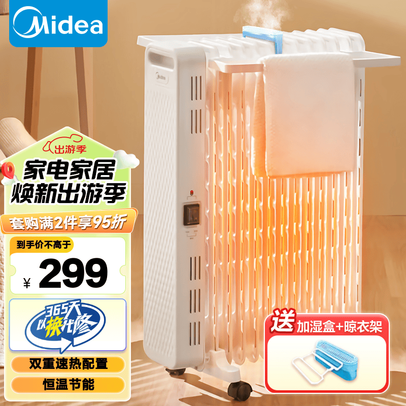 Midea 美的 取暖器家用暖风机电暖器电暖气片旋钮3档调温13片散热大面积电热