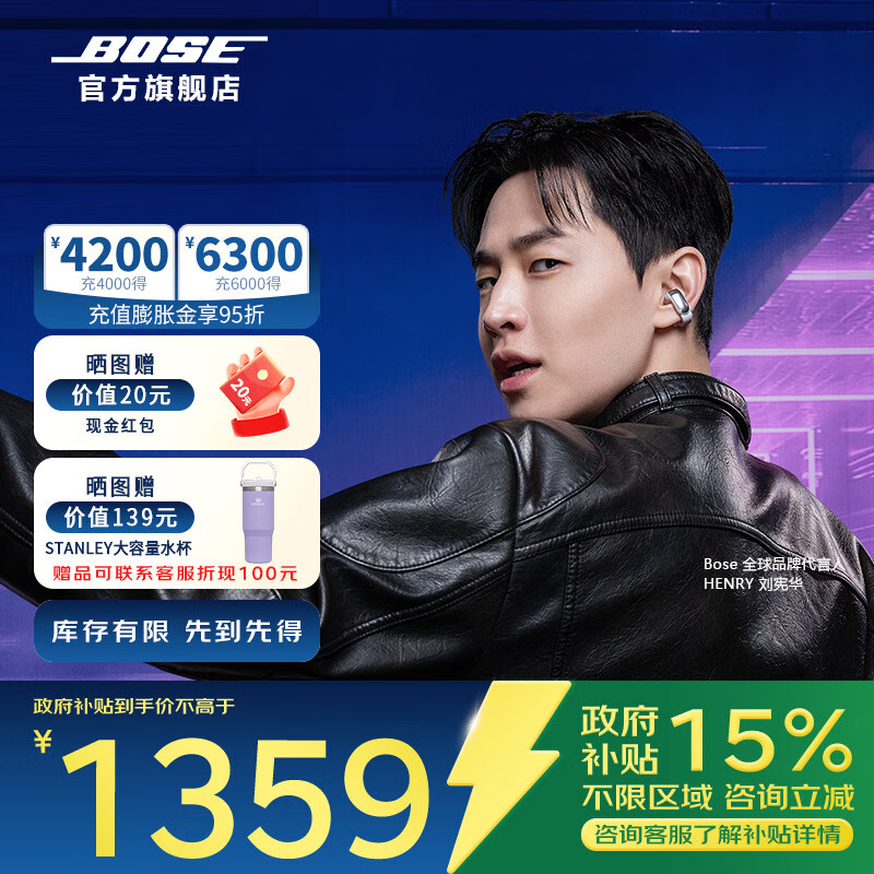 BOSE Ultra 开放式耳机 晨雾白 ￥1247.28