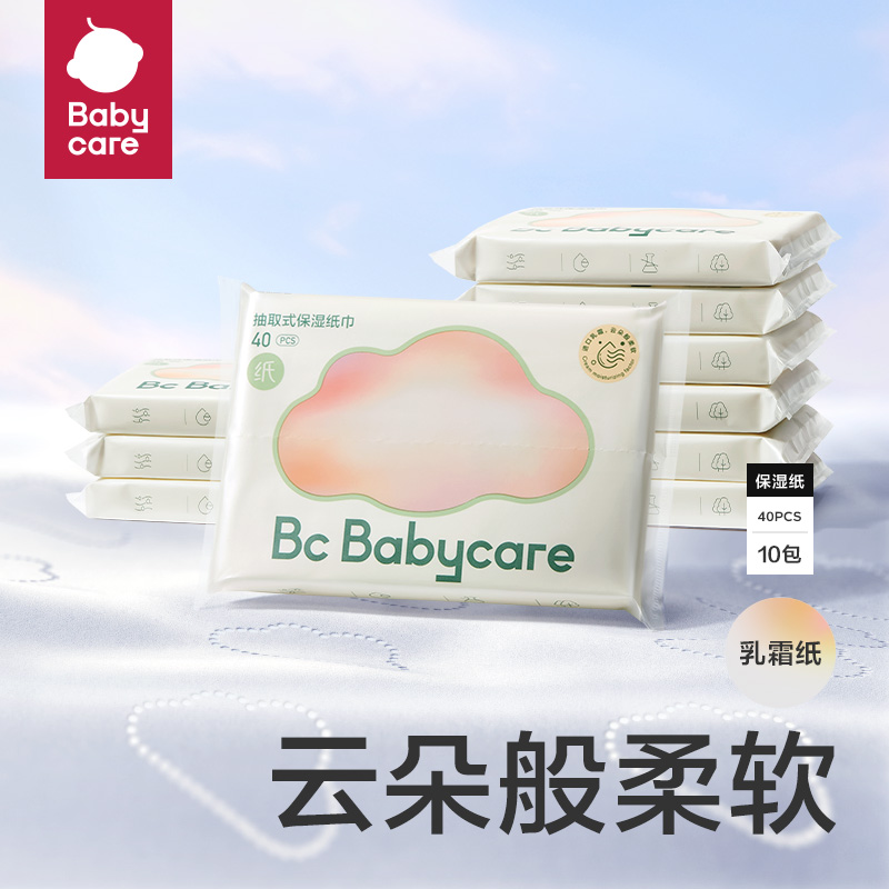 babycare 婴儿保湿云柔巾 31.9元（需用券）