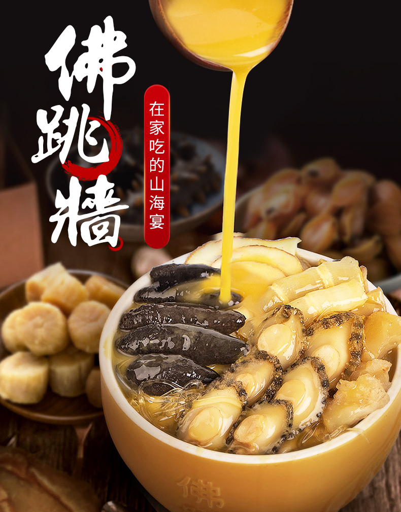 鲜动舌尖佛跳墙鲍鱼海鲜大盆菜1250g 118元包邮拍2份176元 天猫 逛丢 实时同步全网折扣