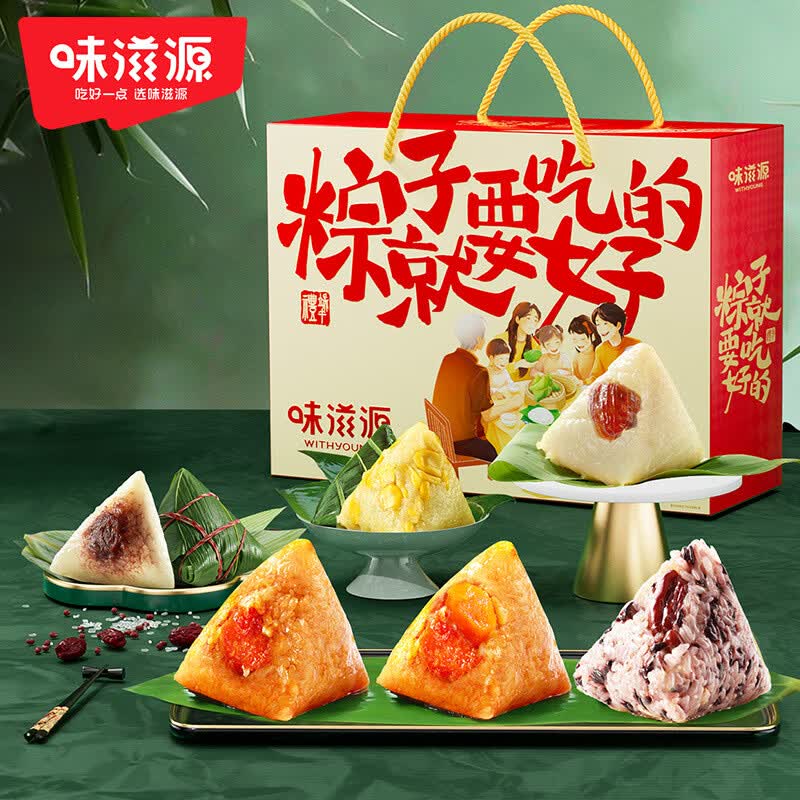 味滋源 粽子礼盒 1200g 12枚装 30.9元