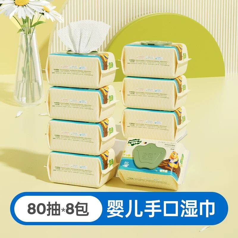 88VIP：子初 洋甘菊婴儿手口柔湿巾 33.15元（需用券）