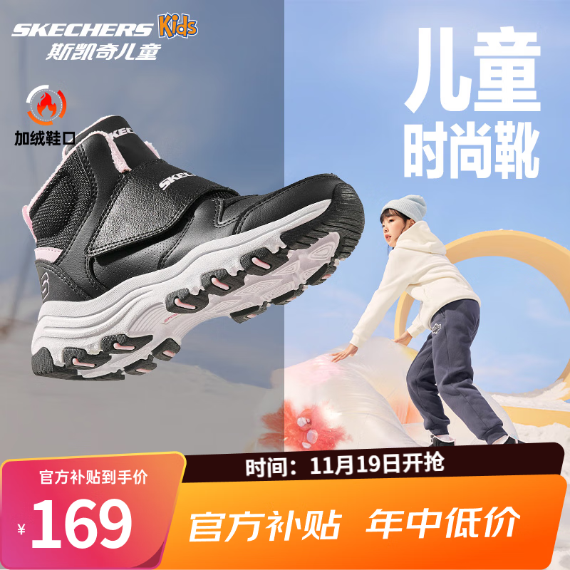 Skechers斯凯奇童鞋男女童棉鞋儿童雪地靴冬加绒鞋防水防寒靴子8701648L 女童-