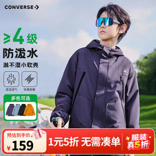 匡威 男女同款!户外三防连帽软壳儿童冲锋衣 多色可选! 149元 - 86线报 匡威 男女同款!户外三防连帽软壳儿童冲锋衣 多色可选! 149元 - 86线报