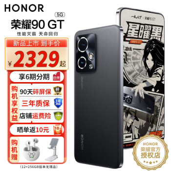 HONOR 荣耀 90 GT 5G手机 12GB+256GB 星曜黑 ￥2279