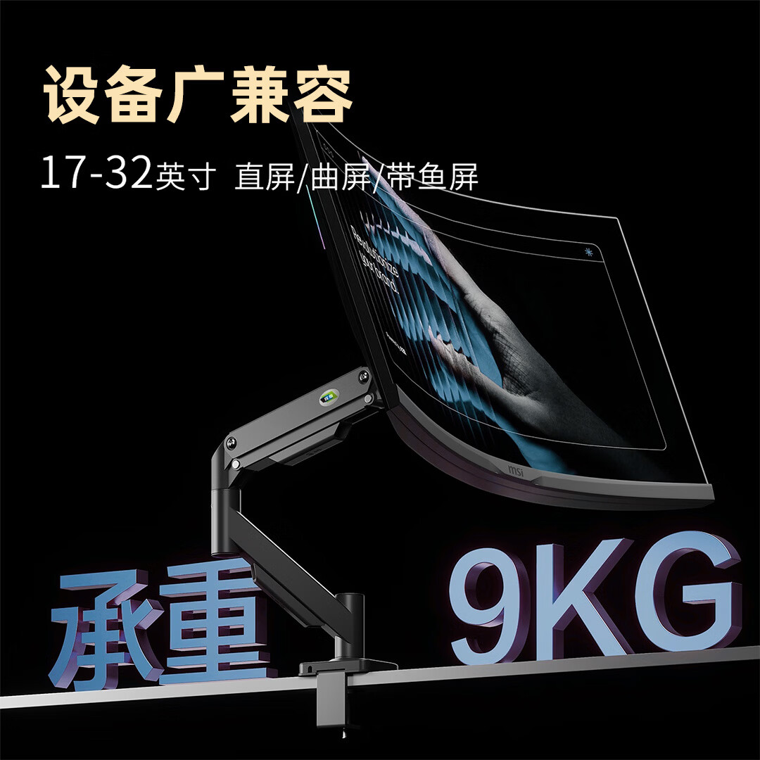 卡洛奇 DS200显示器支架 65.07元 - 清风线报