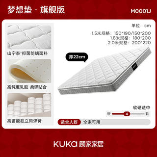 顾家家居 梦想垫旗舰版天然乳胶独袋弹簧床垫席梦思主次卧梦想垫1.8x2米 1068.55元 - 86线报 顾家家居 梦想垫旗舰版天然乳胶独袋弹簧床垫席梦思主次卧梦想垫1.8x2米 1068.55元 - 86线报