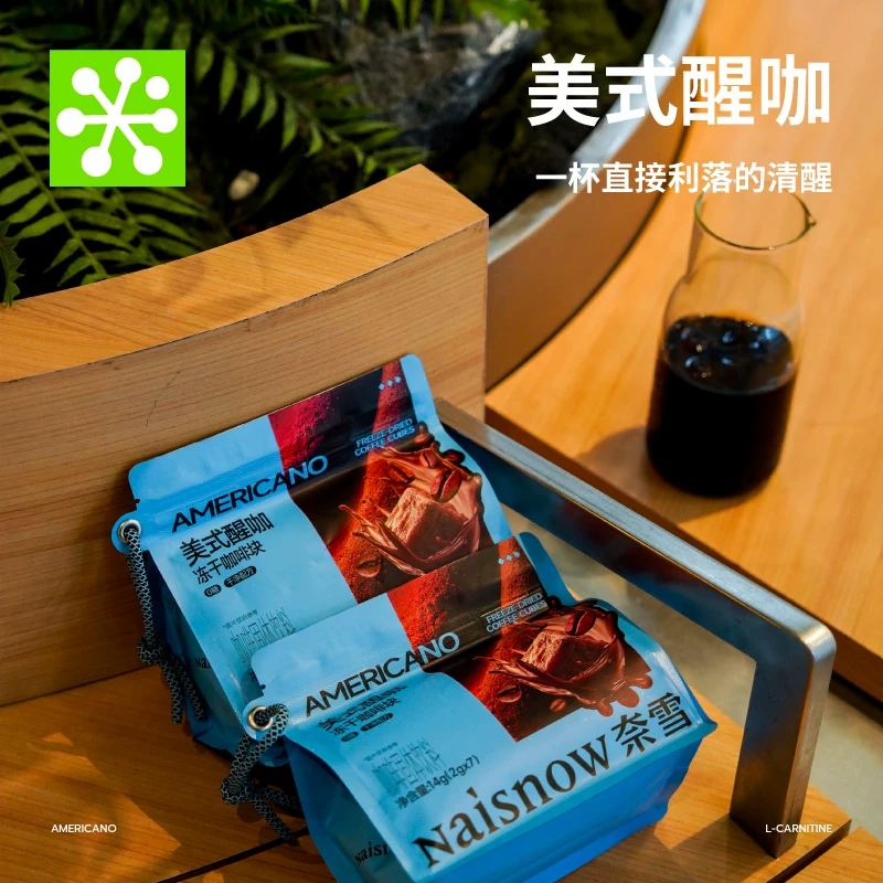 奈雪 的茶 美式醒咖/左旋燃咖零糖超级冻干咖啡块2g*7颗/袋 20.8元 - 86线报