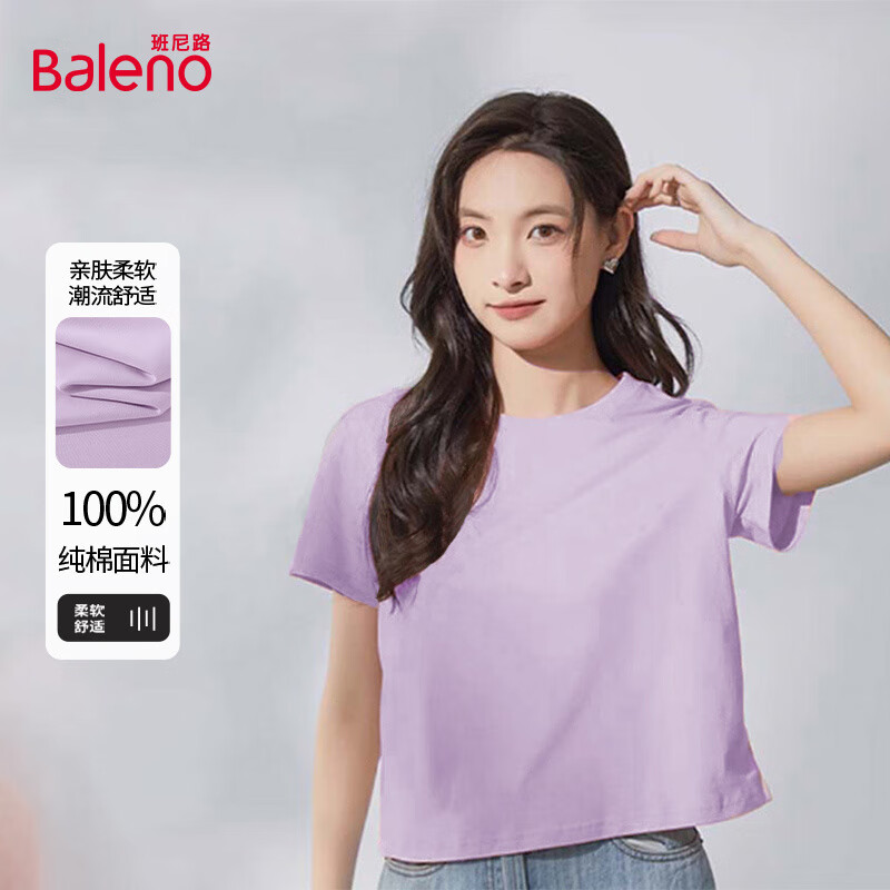 班尼路 短袖T恤女 丁香紫-纯色 任选三件 百分百纯棉 19.97元