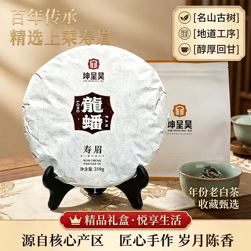 坤呈昊 龙蟠寿眉 茶叶茗茶白茶 2022寿眉 319g*1饼【4年陈化】 39.9元 - 线报酷