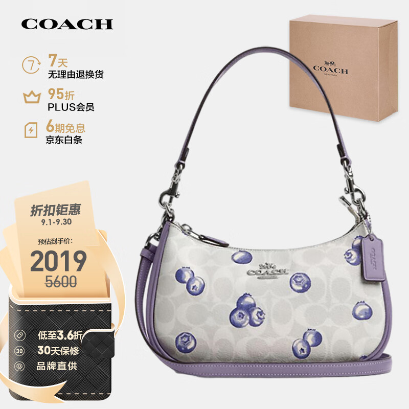 COACH 蔻驰 TERI女士中号腋下包单肩手提斜挎包CR292SVWPY 1899元（需用券）