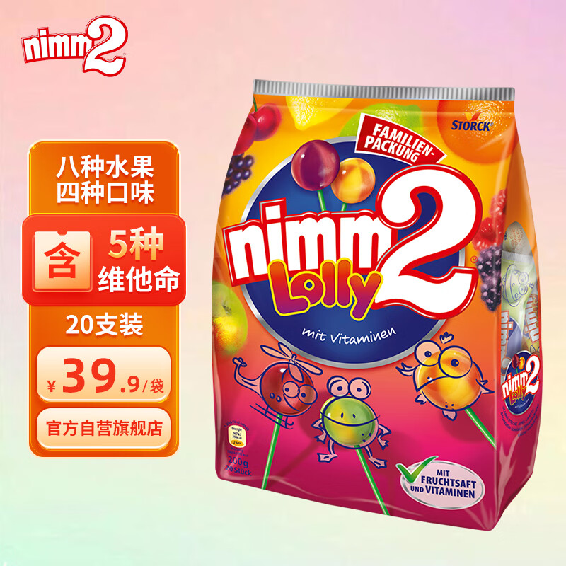 Nimm2 二宝 水果味棒棒糖 200g ￥32.21
