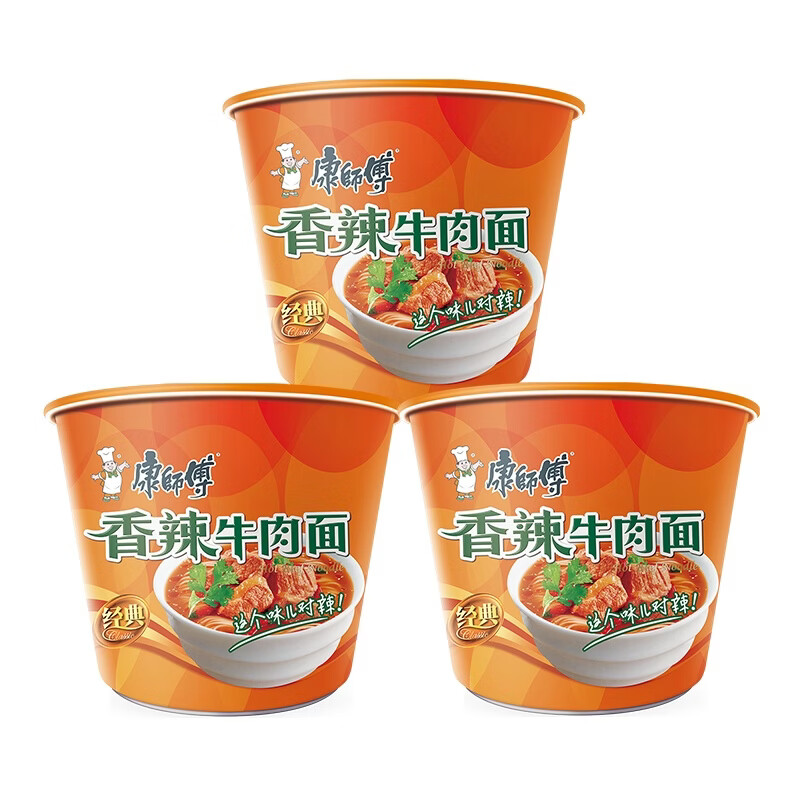 康师傅 方便面 经典桶 香辣牛肉面111g*3桶 泡面桶装速食 方便食品 8.91元 - 线报酷