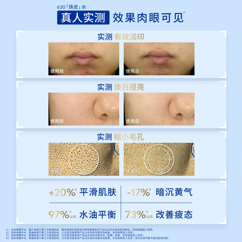 妮维雅 630焕皮水乳精华套装 17.24元 - 86线报