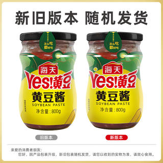 海天 YES!黄豆酱 800g 10.9元 - 86线报 海天 YES!黄豆酱 800g 10.9元 - 86线报
