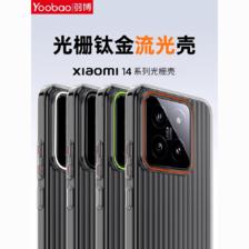 Yoobao 羽博 适用小米14手机壳新款14pro透明Magsafe磁吸13ultra Xiaomi镜 24.55元