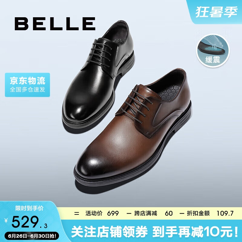 BeLLE 百丽 男士皮鞋缓震商务正装鞋年轻德比鞋婚鞋A0766CM2 棕色 42 779元（需