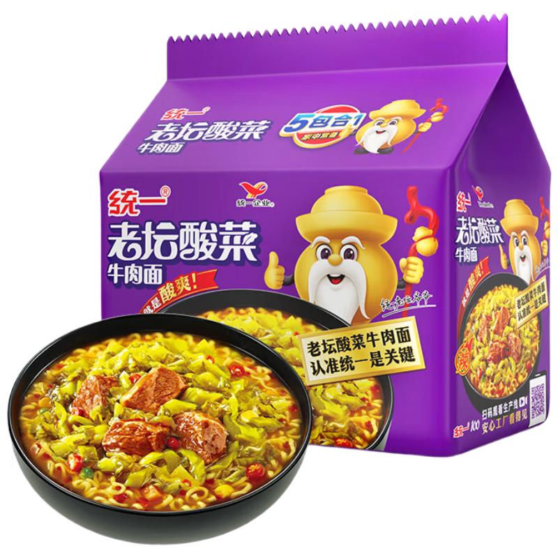 统一 老坛酸菜牛肉面 121g*5袋 真正老坛酸菜（新老包装随机发货） 8.33元
