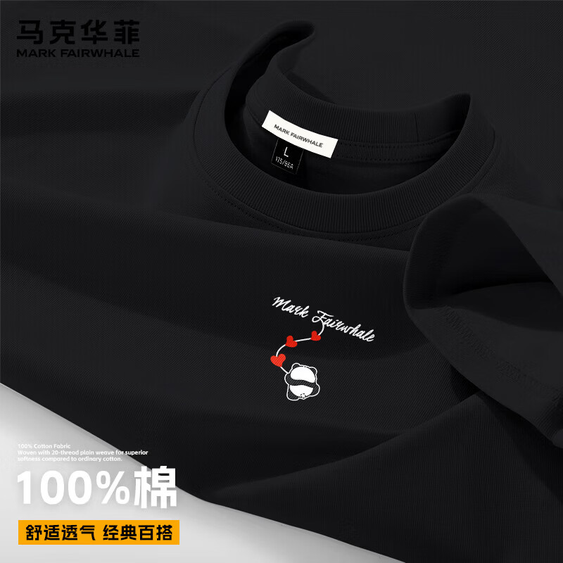 马克华菲 100%纯棉美式抗皱T恤* 2 39.9元（需买2件，需用券）