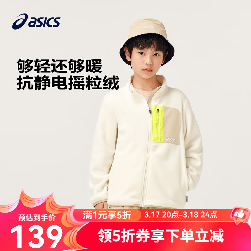 ASICS 亚瑟士 儿童摇粒绒外套 ￥139