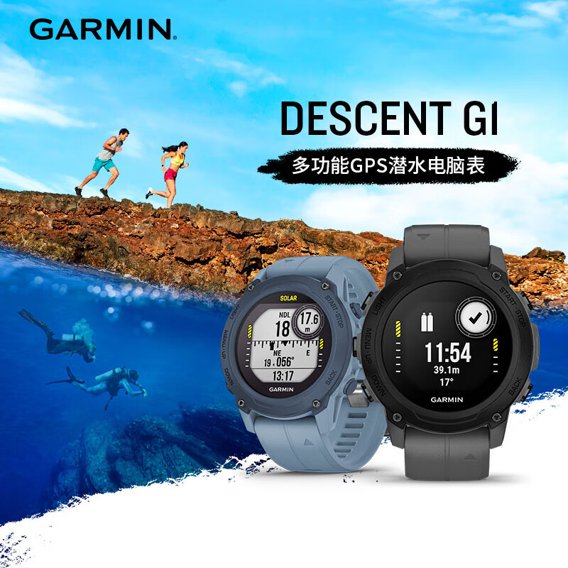 GARMIN 佳明 DescentG1石墨灰潜水电脑表潮汐表血氧游泳户外运动手表物 Descent G1