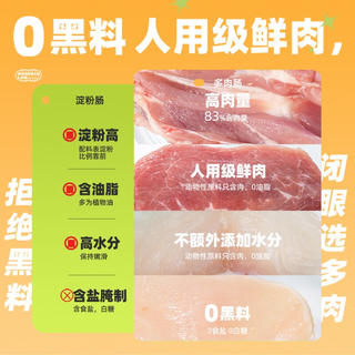耐威克 猫狗零食 混合口味香肠 375g 12.8元 - 86线报 耐威克 猫狗零食 混合口味香肠 375g 12.8元 - 86线报