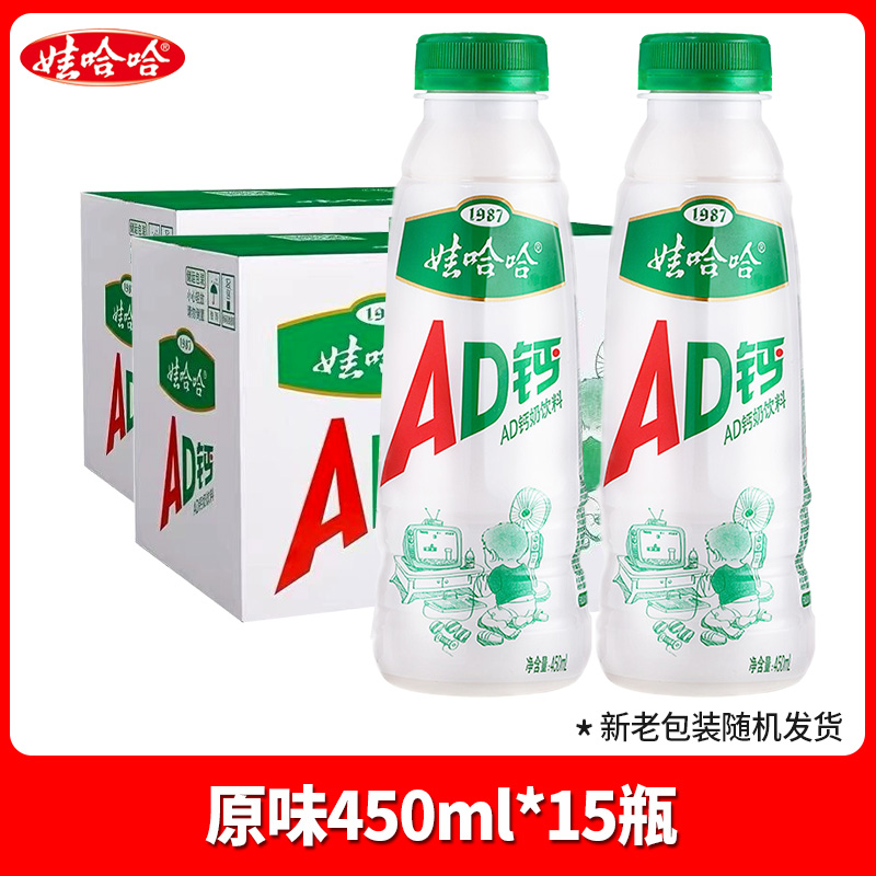 Wahaha 娃哈哈 AD钙奶原味450ml*15瓶 41.9元