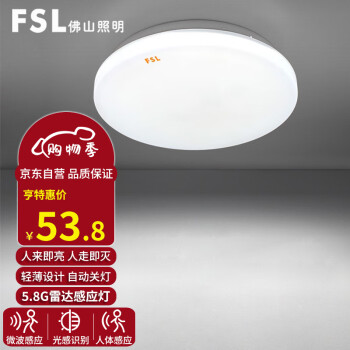 FSL 佛山照明 LED感应吸顶灯 14W白光 微波雷达光控款 ￥45.73