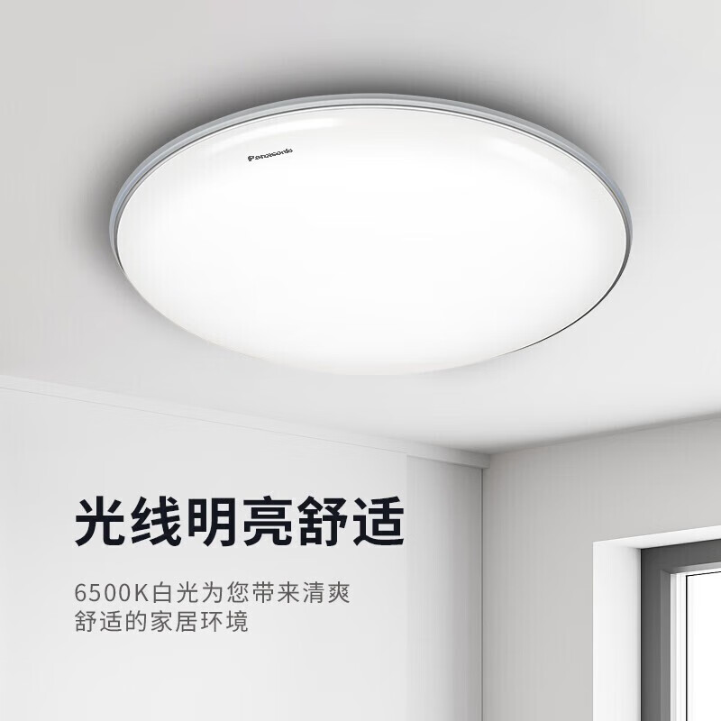 Panasonic 松下 客厅灯 LED吸顶灯 银饰带24瓦 HHXC2625L 83.96元（需用券）