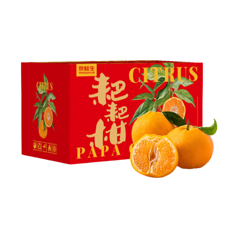 京鲜生 春见耙耙柑 净重5斤 单果150g起 18.13元