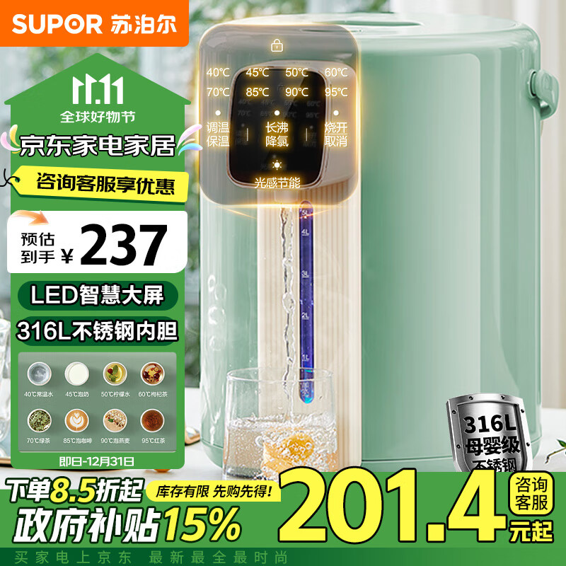 SUPOR 苏泊尔 电热水瓶 5L ￥200.56