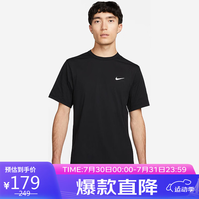 NIKE 耐克 男子运动T恤透气DF UV HYVERSE SS短袖DV9840-010黑M 179元