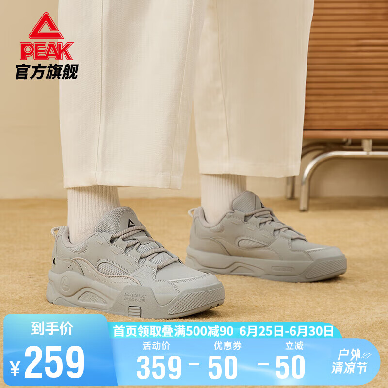 PEAK 匹克 态极漫游板鞋男鞋夏季低帮百搭轻便舒适休闲运动鞋子男DB340257 289
