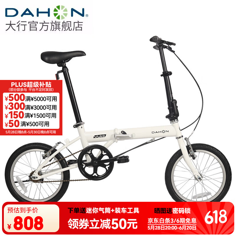 DAHON 大行 YUKI 16英寸单速折叠自行车KT610 ￥636.49
