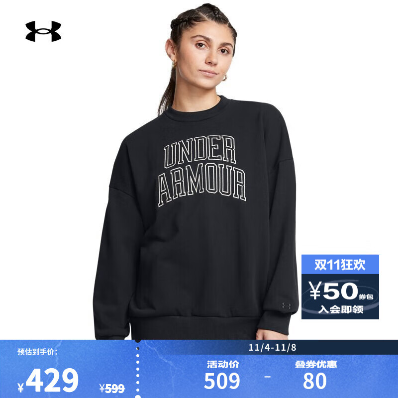 安德玛 UNDERARMOUR）秋冬Icon Terry女子高克重棉织运动休闲卫衣1386493 黑色001 L 4