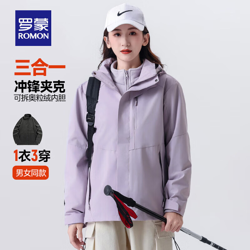 ROMON 罗蒙 一衣三穿款抓绒冲锋衣女款 7J58659B云紫 M（适合95-110斤） 254元（需
