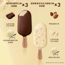 MAGNUM 梦龙 香草+白巧克力坚果口味冰淇淋 42g*3支+43g*3支 22.6元（需用券）