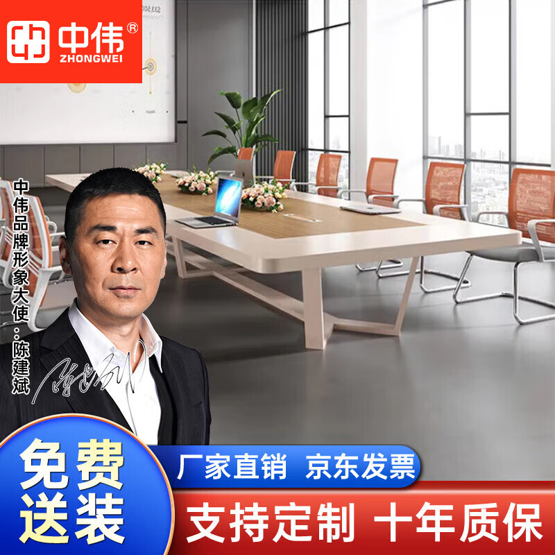 ZHONGWEI 中伟 会议桌长桌现代简约办公桌会议室钢架长条桌洽谈培训桌4.2米 37