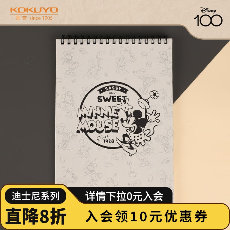 KOKUYO 国誉 WSG-SN6MB66-1 迪士尼100周年奇遇系列 螺旋速记本 60页/本 11.65元（需