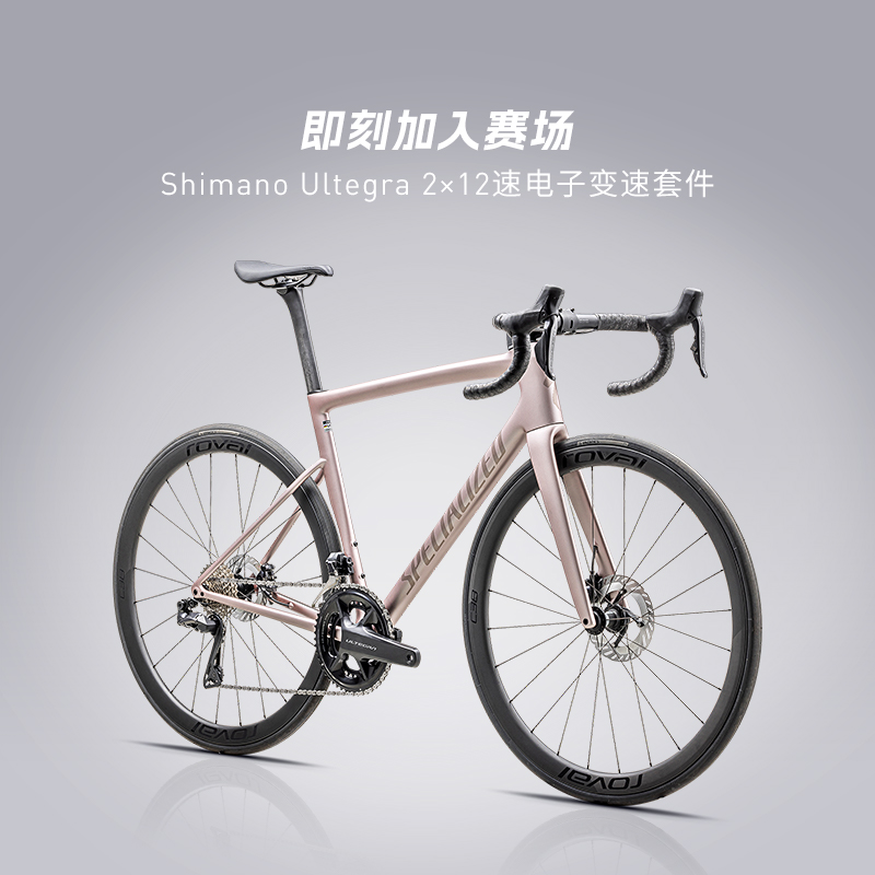 闪电 TARMAC SL8 EXPERT Di2 碳纤维电变公路自行车 39940元（需用券）