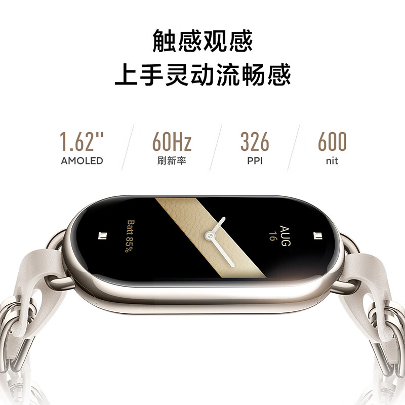 Xiaomi 小米 智能手环8 NFC版 亮黑色 硅胶表带 225元（需用券）