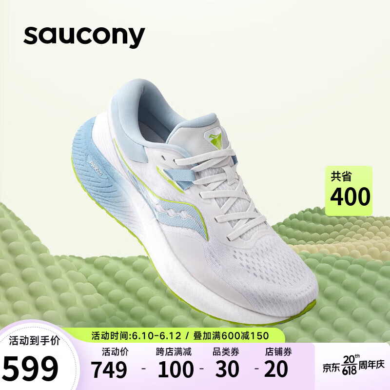 移动端、京东百亿补贴：saucony 索康尼 澎湃SURGE 运动跑鞋 S28187 267.05元（需