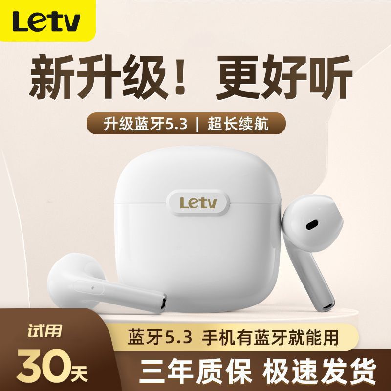 百亿补贴：Letv 乐视 无线蓝牙耳机新款运动入耳式降噪超长续航高音质华为